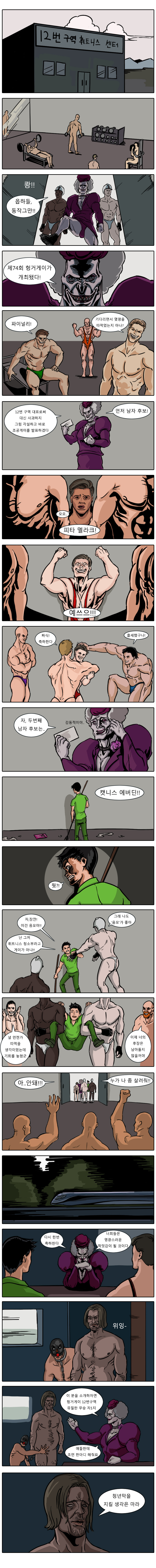 헝거게이(영화완결기념)_1.jpg