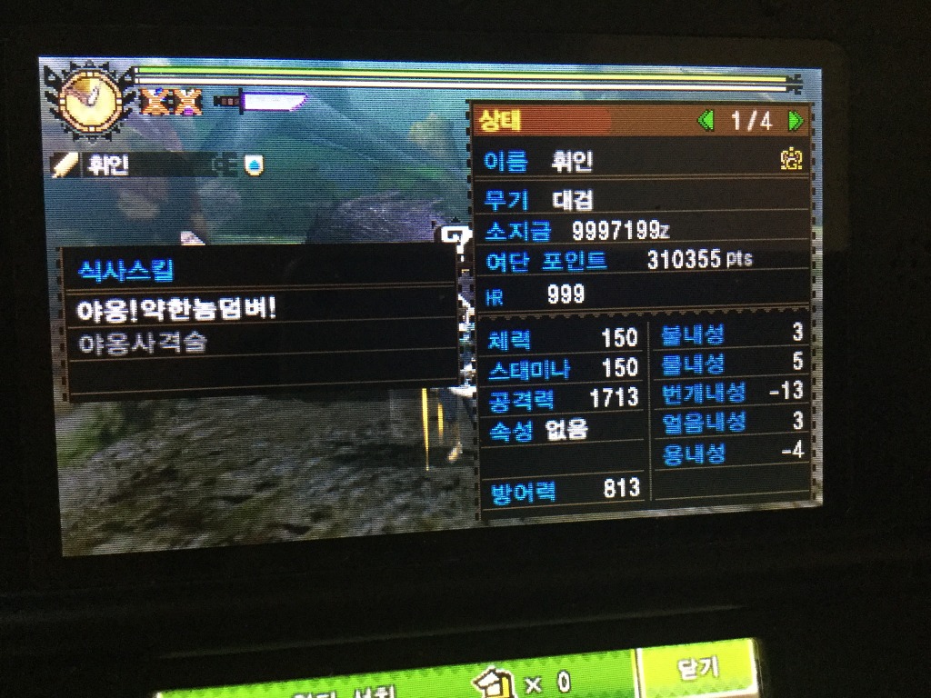 5분침 !!!! ㅠㅠㅠㅠ 140 라잔 수렵 제작대검 9'29'73_3.jpg