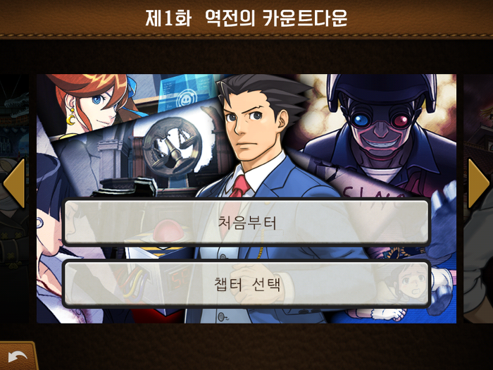 역전재판 5 Ios 버전 한글패치 되네요 ㄷㄷ 닌텐도 3ds 게임 이야기 루리웹