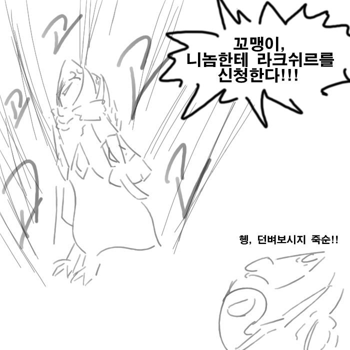 [공허의유산] 셀렌디스는 못말려_9.jpg