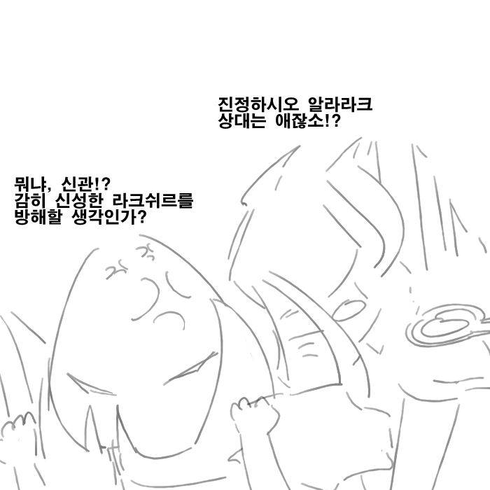 [공허의유산] 셀렌디스는 못말려_10.jpg