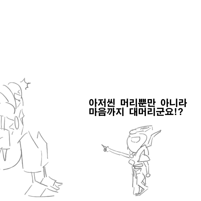 [공허의유산] 셀렌디스는 못말려_17.jpg