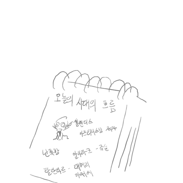[공허의유산] 셀렌디스는 못말려_21.jpg