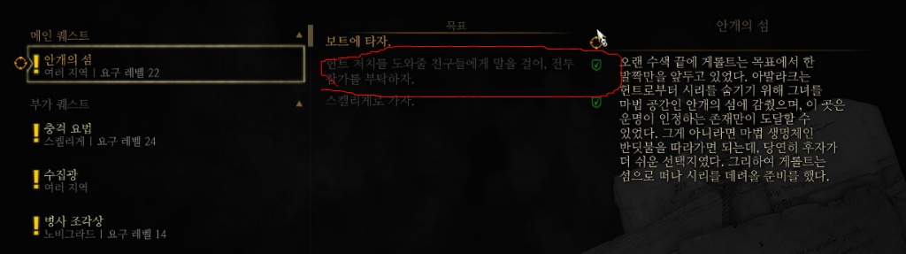 안개의섬 들어가면 목록 하나가 실패가 떠요 더 위쳐 3 와일드 헌트 루리웹