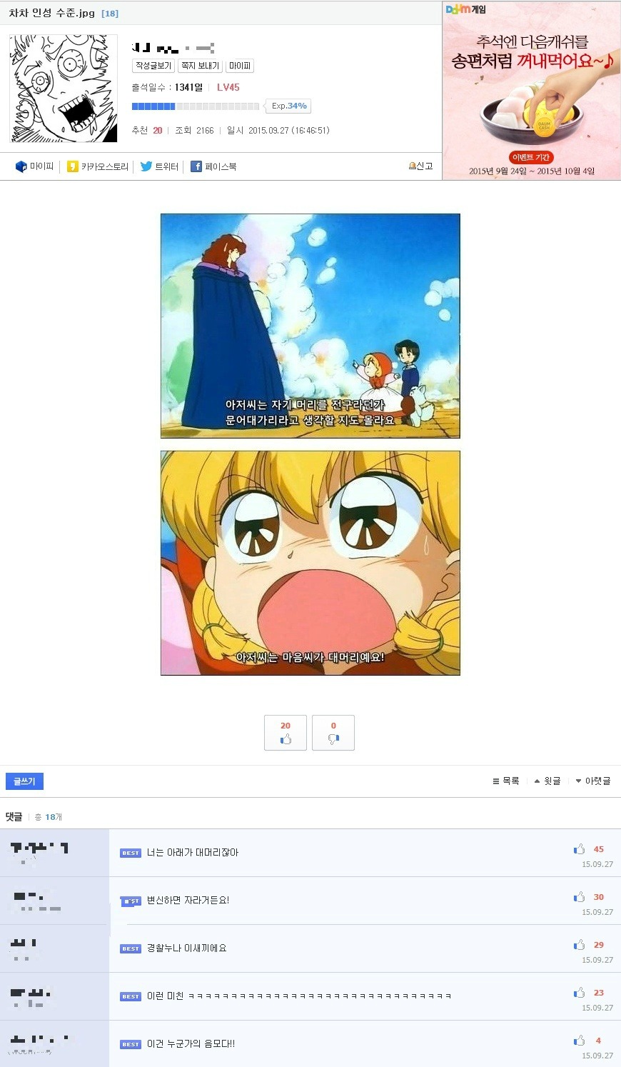소라넷 근황.jpg_9.jpg