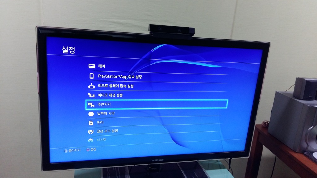 ps4 카메라 잘인식 되게 하는 방법_2.jpg