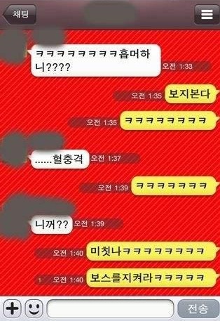 카톡 섹드립 모음_1.jpg
