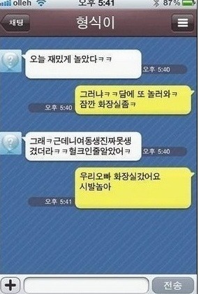 카톡 섹드립 모음_2.jpg