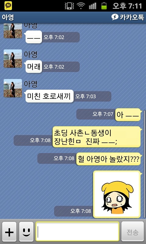 카톡 섹드립 모음_5.jpg