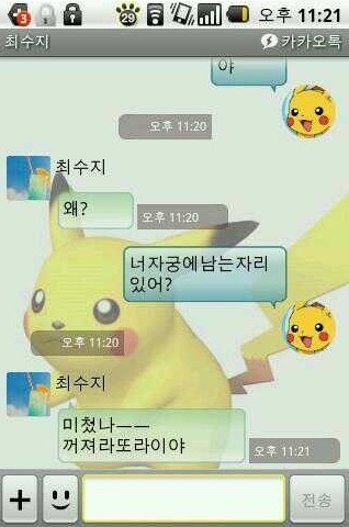 카톡 섹드립 모음_7.jpg