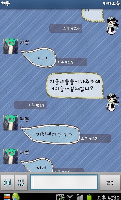 카톡 섹드립 모음_8.jpg