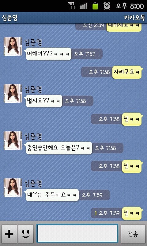 카톡 섹드립 모음_17.jpg