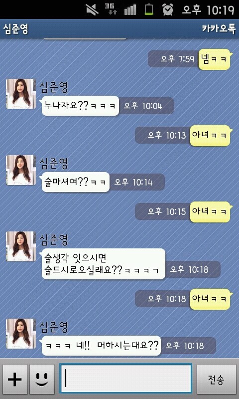 카톡 섹드립 모음_18.jpg