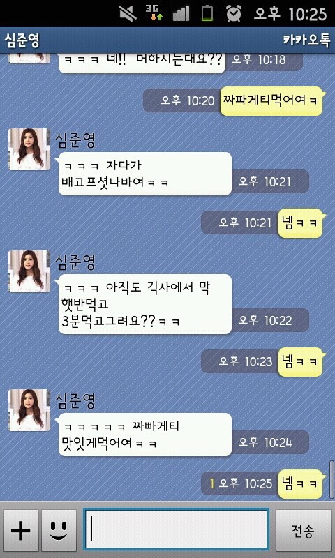 카톡 섹드립 모음_19.jpg