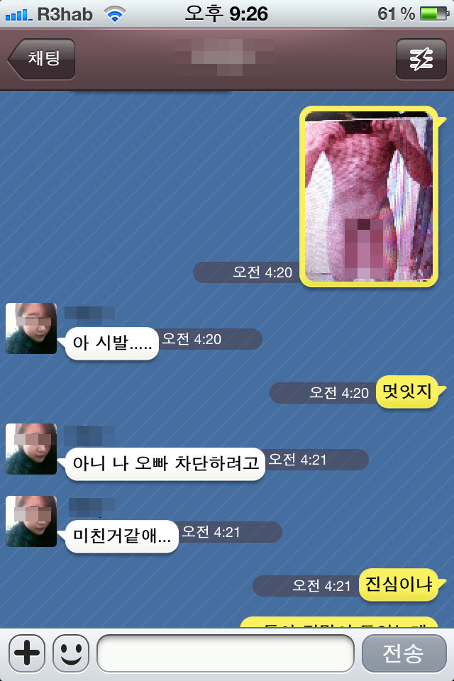 카톡 섹드립 모음_21.jpg