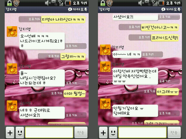 카톡 섹드립 모음_24.jpg