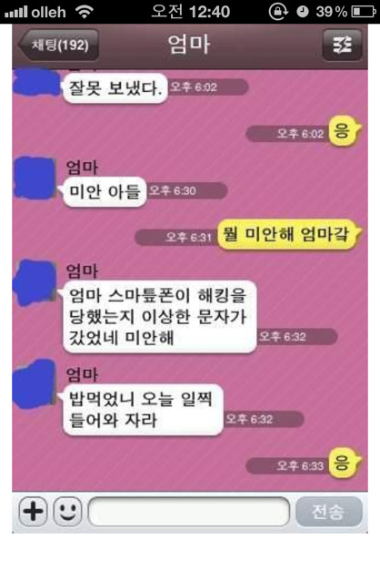 카톡 섹드립 모음_26.jpg