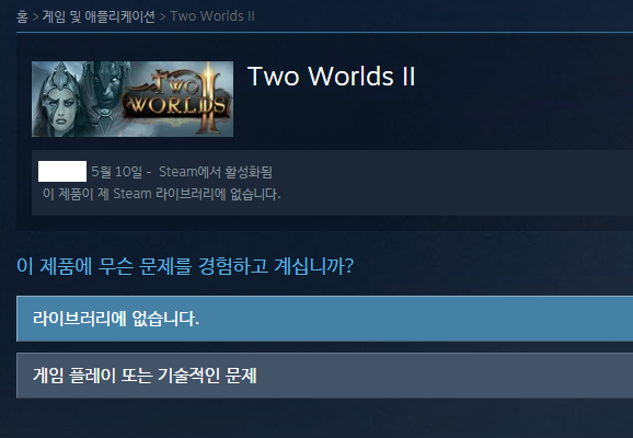 스팀 게임 영구 삭제는 복원 가능 Pc 게임 정보 루리웹