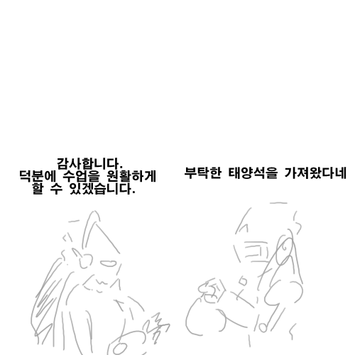 [공허의유산] 아둔의창 선생님!!_19.jpg