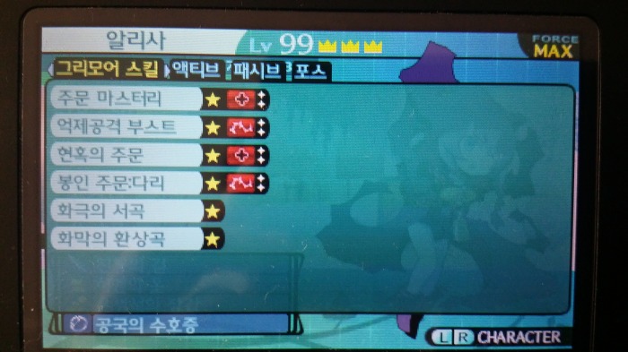 신 세계수2도 올클했네요ㅎ_8.jpg