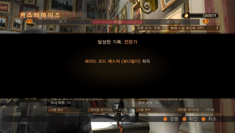 레이드 모드 기록 전부달성했습니다 _1.jpg