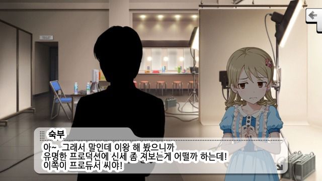 데레스테 모리쿠보 노노 커뮤 번역(데이터 주의)_7.jpg