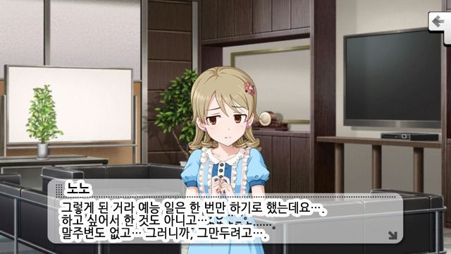 데레스테 모리쿠보 노노 커뮤 번역(데이터 주의)_10.jpg