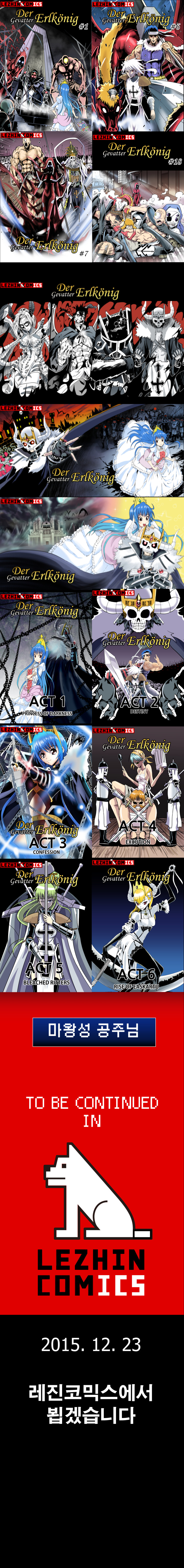 마왕성 공주님 2-1_1.jpg