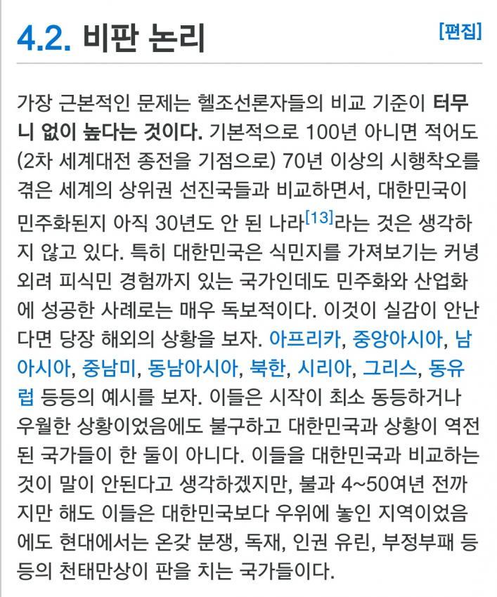망할 위기에 처한 나무위키 근황_1.jpg