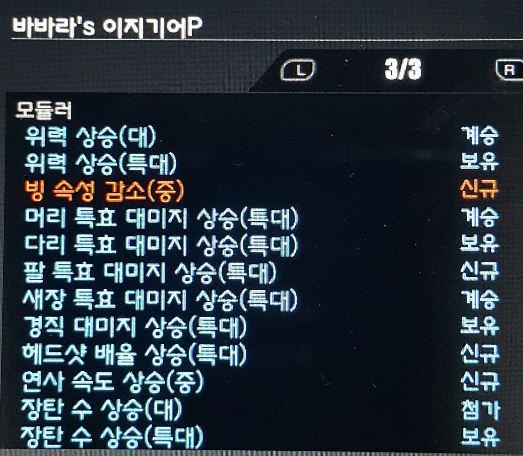 바바라 p 모듈 이정도면 되겠죠 ㅠㅠ _1.jpg