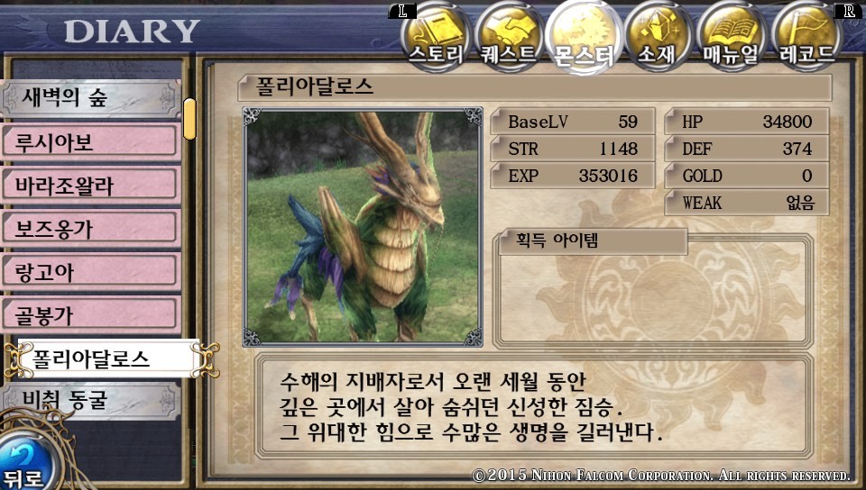 폴리아달로스 보스가 아니네요_1.jpg