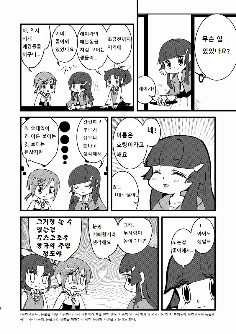 img/5/6/8/3/568386EC42551B0021