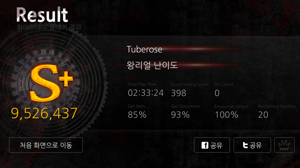 저도 s+ 달성했네요_1.jpg