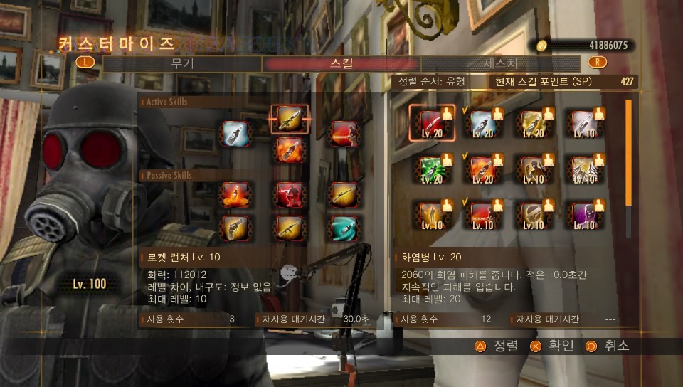 스킬 만렙/제스처 전부공개 _11.jpg