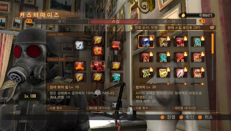 스킬 만렙/제스처 전부공개 _15.jpg