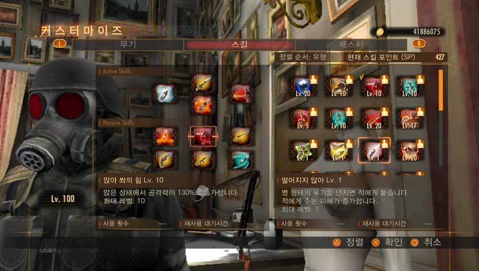 스킬 만렙/제스처 전부공개 _25.jpg