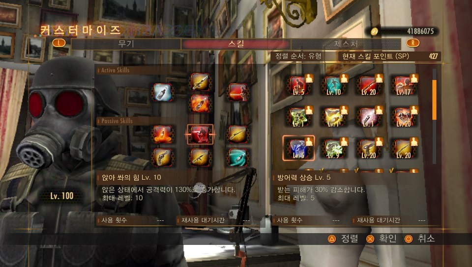 스킬 만렙/제스처 전부공개 _27.jpg