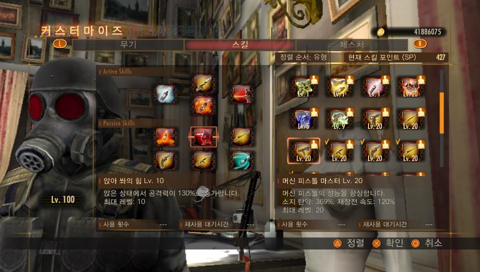 스킬 만렙/제스처 전부공개 _31.jpg