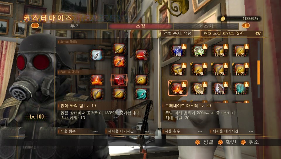 스킬 만렙/제스처 전부공개 _35.jpg