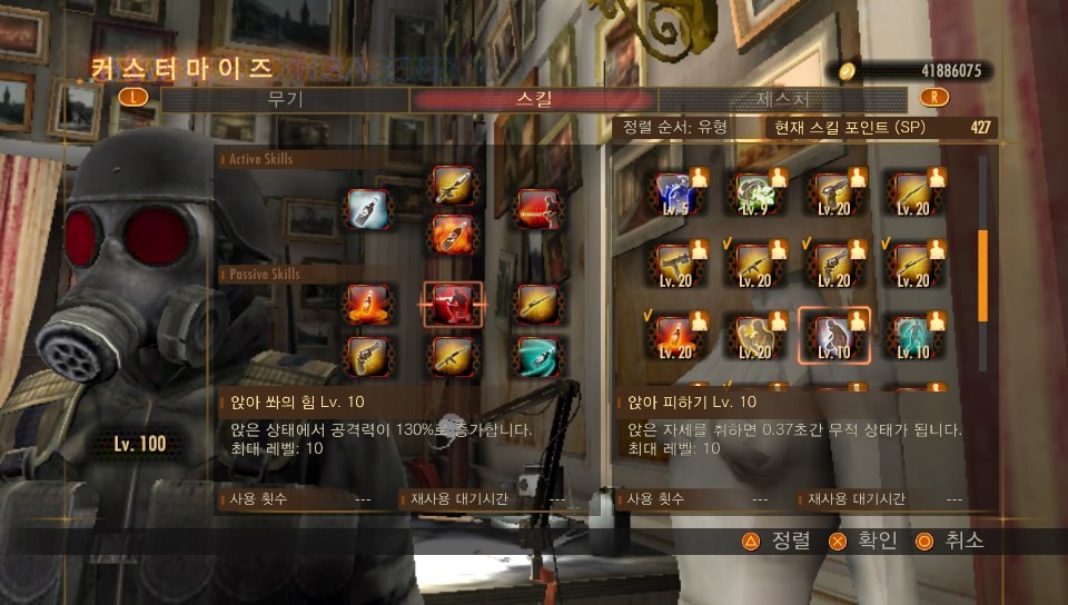 스킬 만렙/제스처 전부공개 _37.jpg