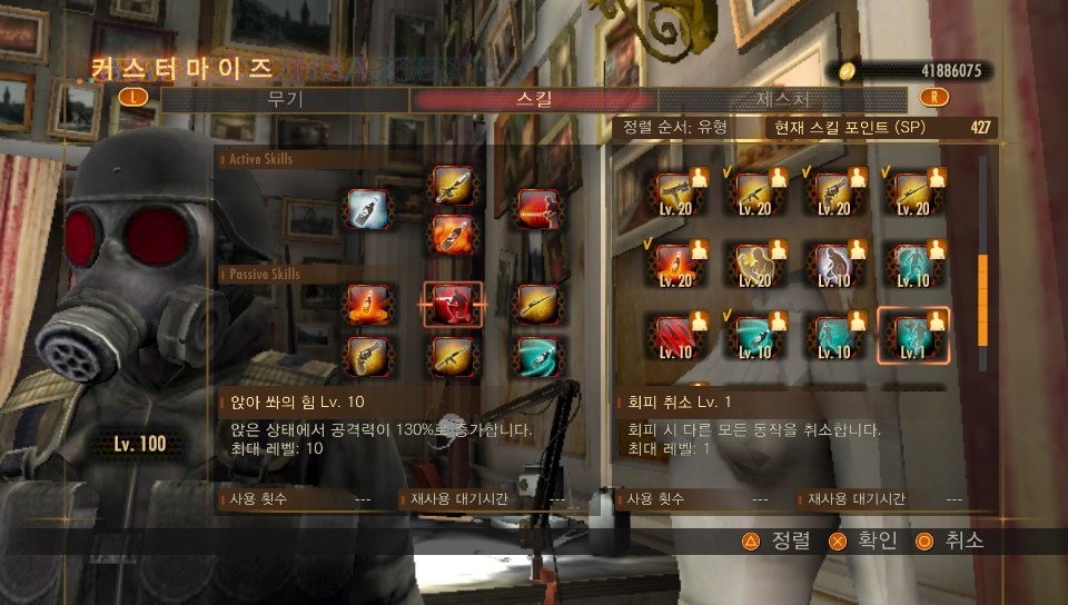 스킬 만렙/제스처 전부공개 _42.jpg