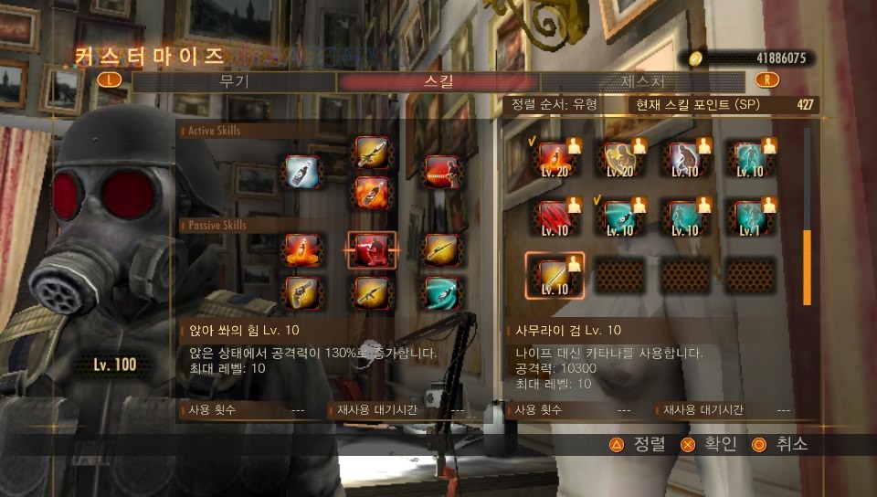 스킬 만렙/제스처 전부공개 _43.jpg