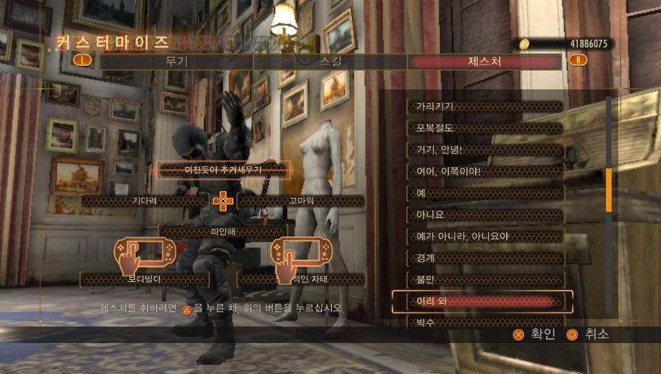 스킬 만렙/제스처 전부공개 _46.jpg