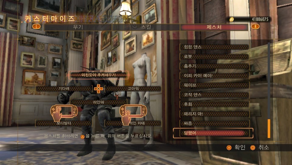 스킬 만렙/제스처 전부공개 _49.jpg