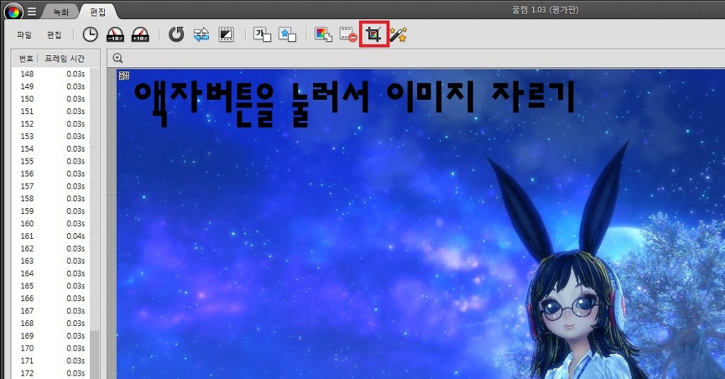 효율적으로 스샷/움짤만들기_14.jpg