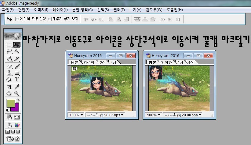 효율적으로 스샷/움짤만들기_27.jpg