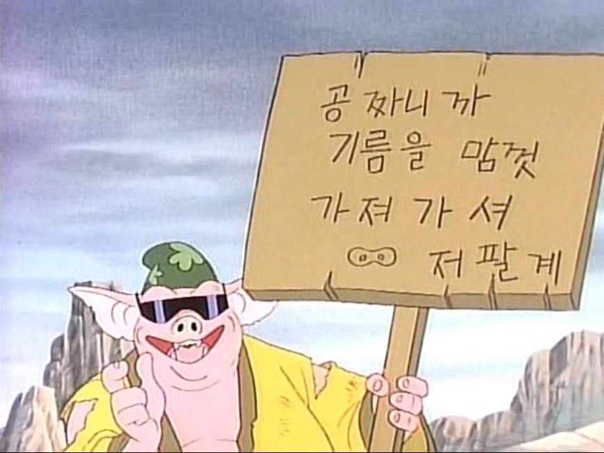 [날아라 슈퍼보드] 공짜니까 기름을 맘껏 가져가셔!_1.jpg