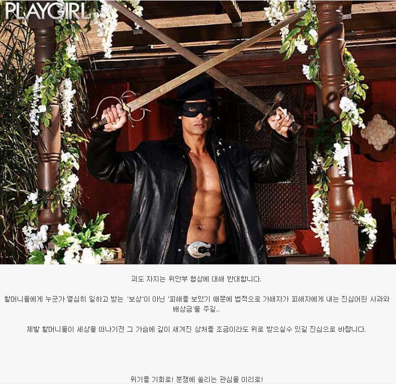 전설의 괴도자지 그가 유게의 히어로인 이유.jpg_5.jpg