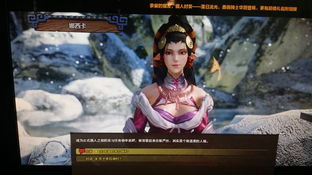 고기굽는 퀘스트 그리고 다음 촌락까지 (해석)_14.jpg