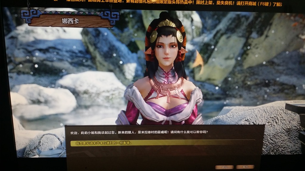 고기굽는 퀘스트 그리고 다음 촌락까지 (해석)_15.jpg